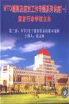 跨出國門－中國企業開辟國際市場指南線上課程